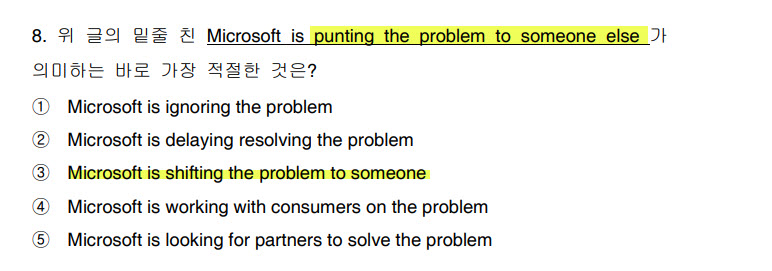 punting the problem to someone else